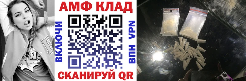 АМФ Premium  мега ссылки  Высоцк 