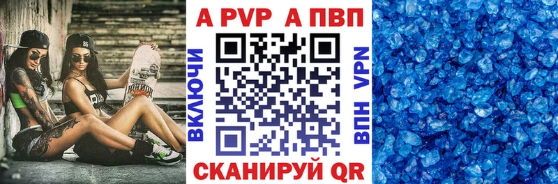 Alfa_PVP крисы CK Высоцк