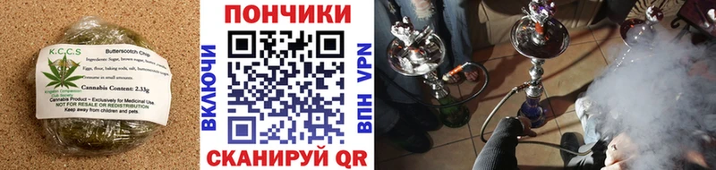 Печенье с ТГК конопля  Высоцк 