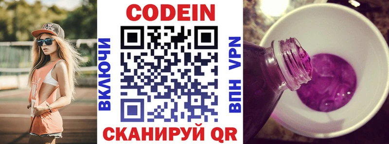 наркошоп  shop наркотические препараты  Codein напиток Lean (лин)  Высоцк 