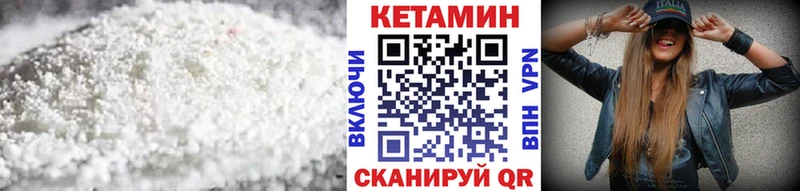Кетамин ketamine  дарнет шоп  Высоцк 